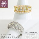 【ふるさと納税】 リング 指輪 ジュエリー レディース アクセサリー ダイヤモンド 1.0ct 選べる地金 K18 イエローゴールド PT900 プラチナ マーキスカット 透かしデザイン 幅広 ギフト プレゼント ジュエリーケース付 鑑別書付 保証書付 k109-086