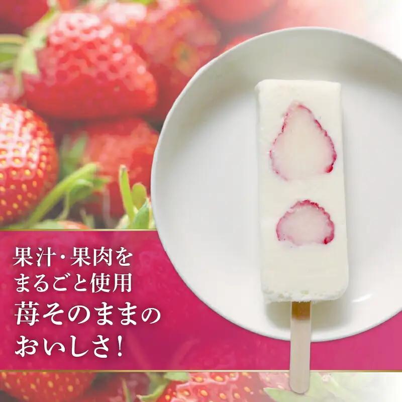 【久保田食品 アイス】苺とミルクのアイスキャンデー20本