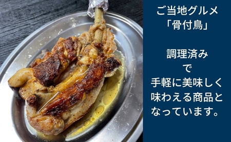 柚子胡椒香る骨付きどり(調理済み)3本セット【1月中旬より発送開始】
