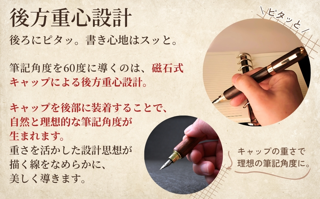 木製万年筆（パドック・磁石式キャップ）｜万年筆 高級感 フィット感 書き味 書きやすい 質感 木 ペン 誕生日 プレゼント ギフト 文房具 デザイン おしゃれ 記念品 送別 お祝い 記念日 プレゼント