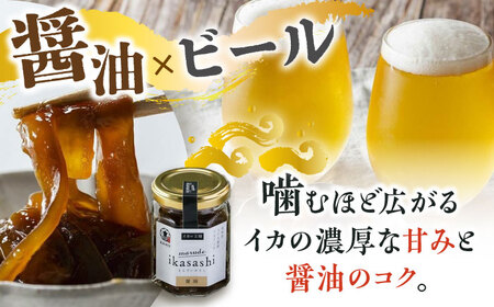 marude ikasashi(80g×3本セット)[QBM003] いか 塩辛 九州 長崎 佐々町 ふるさと納税 おすすめ いか