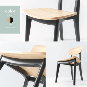 【八木沢木工】LEAF dining chair (リーフダイニングチェア)（BR-115）