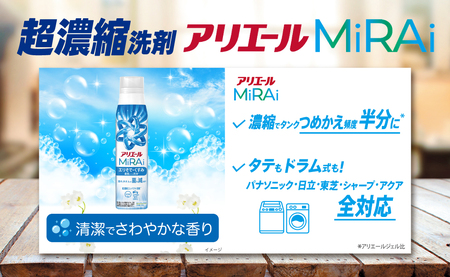 P＆G アリエールミライ 洗浄プラス『ウルトラジャンボサイズ つめかえ用』1.22kg×6個