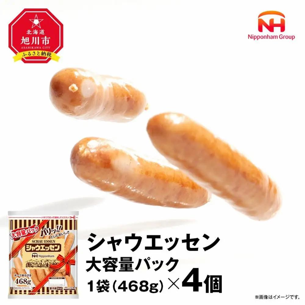 高評価★4.9リピーター続出!!【ふるさと納税】シャウエッセン大容量428g×4P | ソーセージ 北海道 _02018
