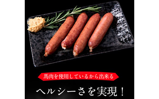 馬肉100%ソーセージ 2kg (500g×4袋) 肉 馬肉 ソーセージ 2kg 熊本県《1-5営業日以内に出荷予定(土日祝除く)》---gkt_fkgumasose_s_23_15000_2kg--