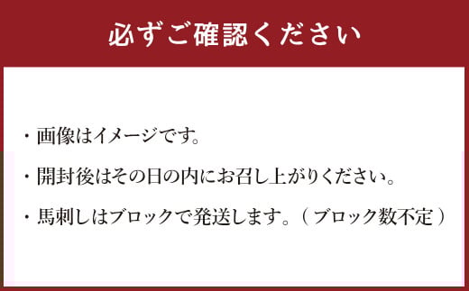【3ヶ月定期便】【熊本と畜】 馬カルビ焼肉用（バラヒモサガリ肉）300g 合計900g 馬肉 お肉 焼き肉 馬刺し