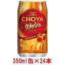 【ふるさと納税】チョーヤ The CHOYA ウメッシュプレミアム 350ml×24本 | 和歌山県 和歌山 上富田 支援 支援品 楽天ふるさと 納税 酒 お酒 アルコール飲料 梅酒 うめ 故郷納税 梅 チョーヤ梅酒 晩酌 返礼品 お礼の品 飲料 ウメッシュ プレミアム ウメ セット 飲み物 お土産