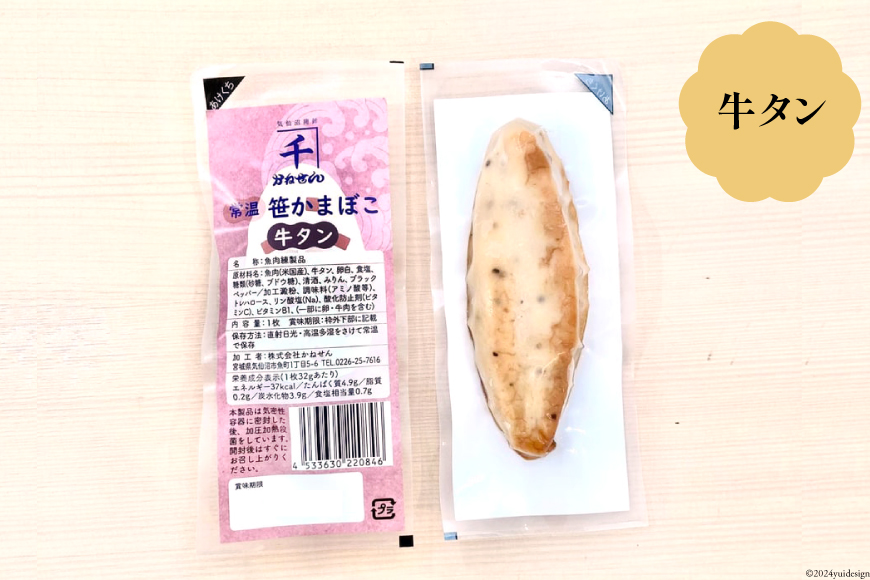 常温 笹かまぼこ 3種詰合せ 30枚セット [かねせん 宮城県 気仙沼市 20563082] 練物 惣菜 長期保存 常温 蒲鉾 かまぼこ カマボコ 笹かま 保存食 個包装