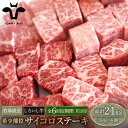 【ふるさと納税】【牧場直送】【6回定期便】佐賀県産しろいし牛 サイコロステーキ（希少部位）350g 【有限会社佐賀セントラル牧場】お肉 肉 牛肉 冷凍 ステーキ [IAH146]