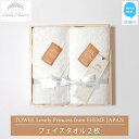 【ふるさと納税】【今治タオル】 TOWEL Lovely Princess from EHIME JAPAN フェイスタオル2枚 ギフトセット 木箱入り ラブリープリンセス 【タオル専科 5SECONDS】