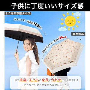 [一木良品] 子供用折りたたみ傘 晴雨兼用 (柄：楽しい動物ワールド) KD42