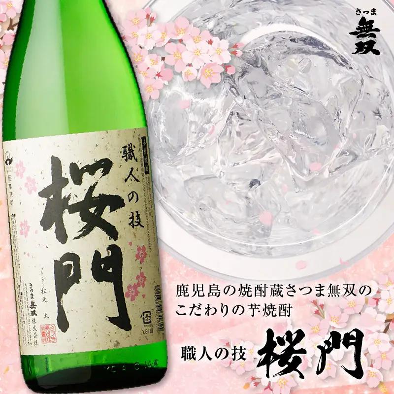 桜門 芋焼酎 25度 1800ml×6本 K377-011_03 焼酎 お酒 酒