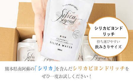 シリカビヨンドリッチ300ml×20本入 ルーシッド株式会社 《90日以内に出荷予定(土日祝除く)》 熊本県南阿蘇村 天然水 ナチュラルミネラルウォーター