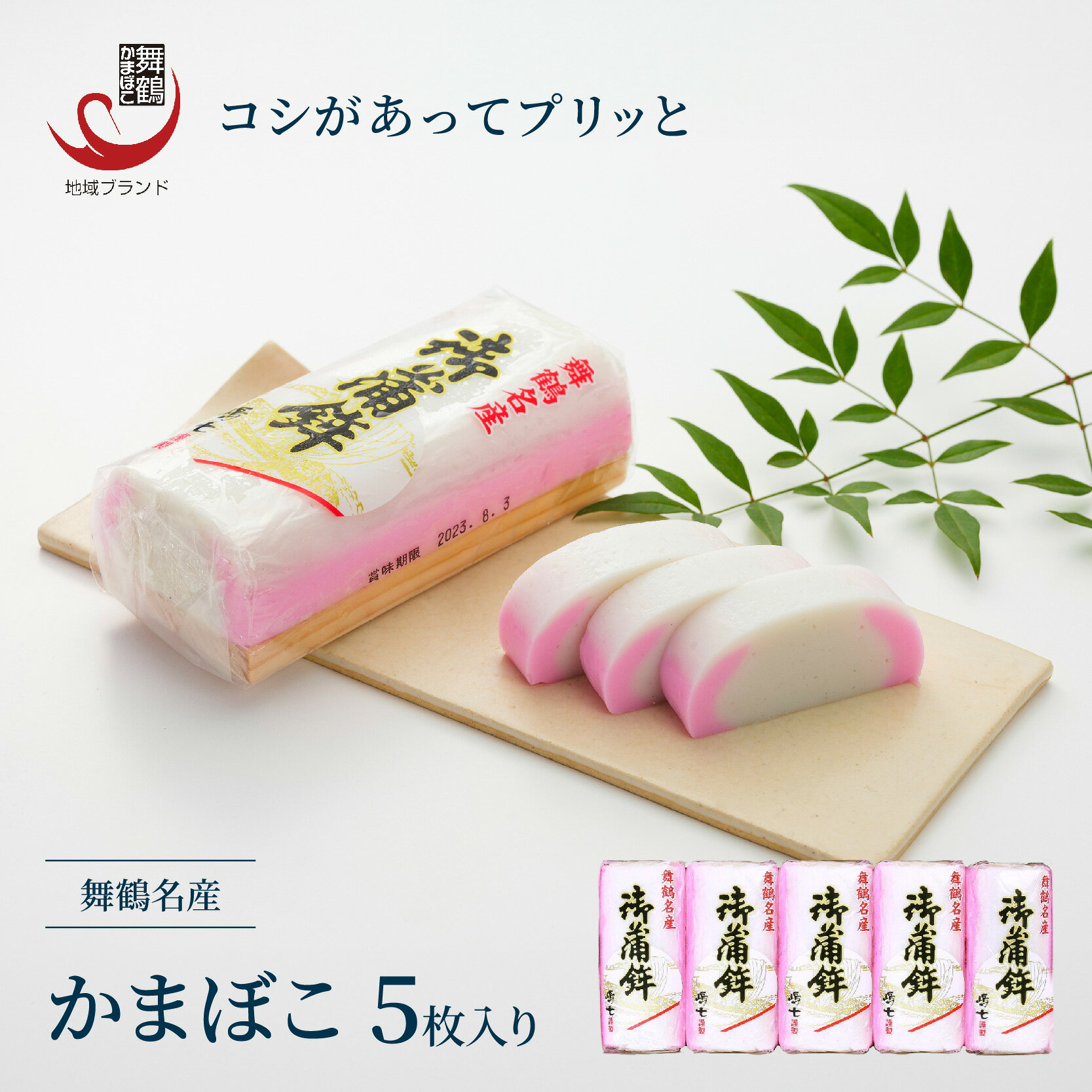 【ふるさと納税】京都 舞鶴 嶋七 塗りかまぼこ 5本セット 蒲鉾 かまぼこ 練り物 海鮮 冷蔵 おつまみ ギフト お正月 年末発送