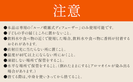 ルーノ噴霧式ディフューザー専用 天然ブレンドオイル セット グレープフルーツ 株式会社カーメイト《7~14日以内に出荷予定(土日祝除く)》茨城県 結城市 車 カー用品 フレグランス 芳香剤【配送不可地