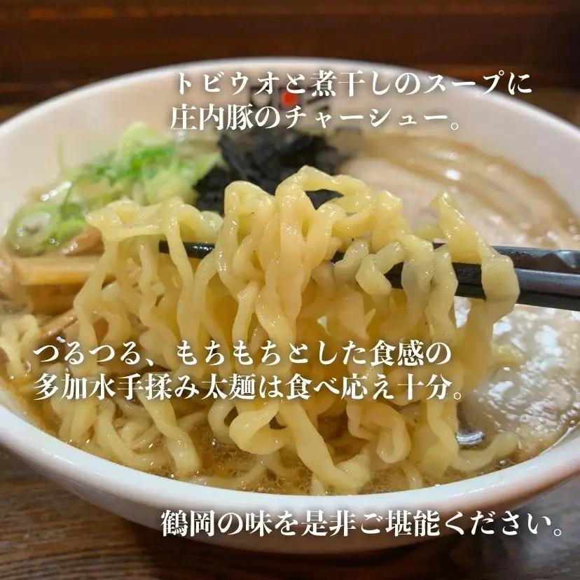【晴天の風】　太麺煮干し中華そば　【生中華麺6食入り】スープ・具材付き　山形県鶴岡市　株式会社DFS　| ラーメン らーめん 麺 めん 麺類 中華麺 太麺 ご当地ラーメン ご当地グルメ 食品 お取り寄