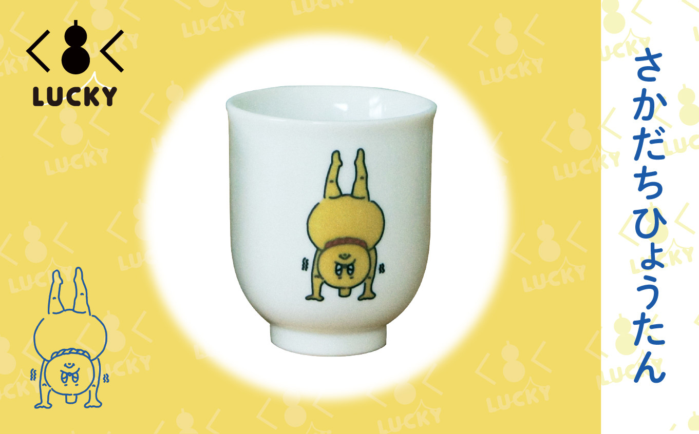福LUCKY｜湯呑　／寝起きひょうたん
