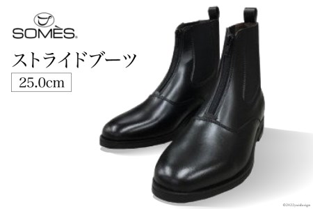 SOMES　ストライドブーツ　25.0cm（ブラック）[12260266]