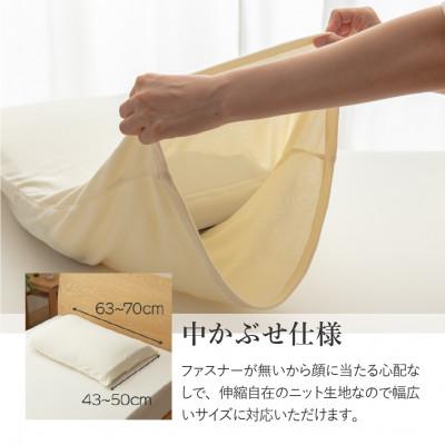 ふるさと納税 富士吉田市 プレミアムコットンニットまくらカバー フリーサイズ 綿100% 日本製 枕カバー【甲州羽毛ふとん】 |  | 03