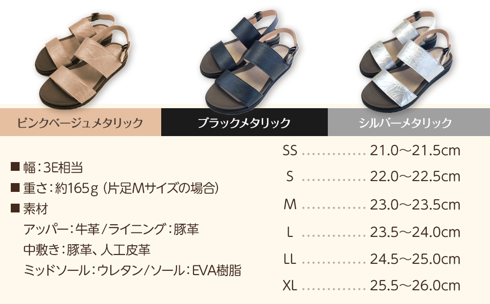 軽量2本ベルトサンダル 【ブラックメタリック / サイズL（23.5～24.0センチ）】