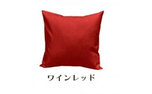 「染」2枚組クッションカバー 60×60cmタイプ ワインレッド 国産オックスフォード生地 無地