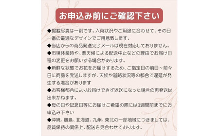 ピンクユリの花束【 神奈川県 小田原市 】