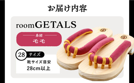roomGETALS(ルームゲタル)東濃ひのきの室内履き五本指下駄28サイズ鼻緒モモ【1479476】