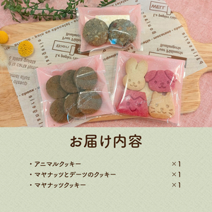 毎日食べたい！「米粉のクッキー」