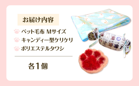 ペット用袋型ふわふわ毛布セット（Mサイズ） 大阪府高槻市/Cuddle cat[AOEW003]