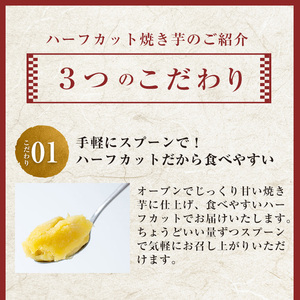 No.859 ＜訳あり・規格外＞紅はるかハーフカット冷凍焼きいも(計3.6kg以上・600g×6袋) 国産 九州産 サツマイモ さつま芋 訳アリ 規格外 紅春香 芋 焼き芋 やきいも 野菜 スイーツ 