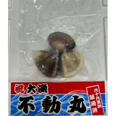 【ふるさと納税】 九十九里産 酒蒸しはまぐり (冷凍) 8袋（175?200g/3個入り/1袋）冷凍 はまぐり ハマグリ 冷凍はまぐり 瞬間冷凍 急速冷凍 天然 蛤 魚介 魚貝 海鮮 貝 出汁 だし 味噌汁 酒蒸し グラタン 九十九里浜 お祝い おせち 千葉県 旭市