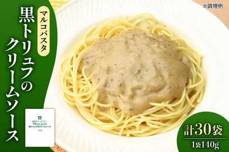 ベル黒トリュフのクリームソース（マルコパスタ)140g_OS053-0016