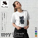 【ふるさと納税】UPPYねこTシャツブラックキャット【Place'd UJI】 ふるさと納税 Tシャツ 洋服 服 シャツ 笛吹市 オシャレ かわいい ねこ 猫 ネコ ギフト 贈り物 プレゼント 山梨県 送料無料 116-010