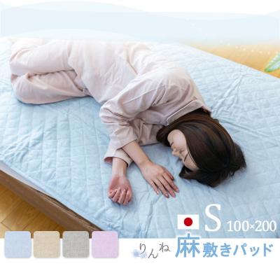 ふるさと納税 川崎市 【ライトブルー】麻わた入りフレンチリネン麻敷きパッド　りんね　シングルサイズ　100×200cm