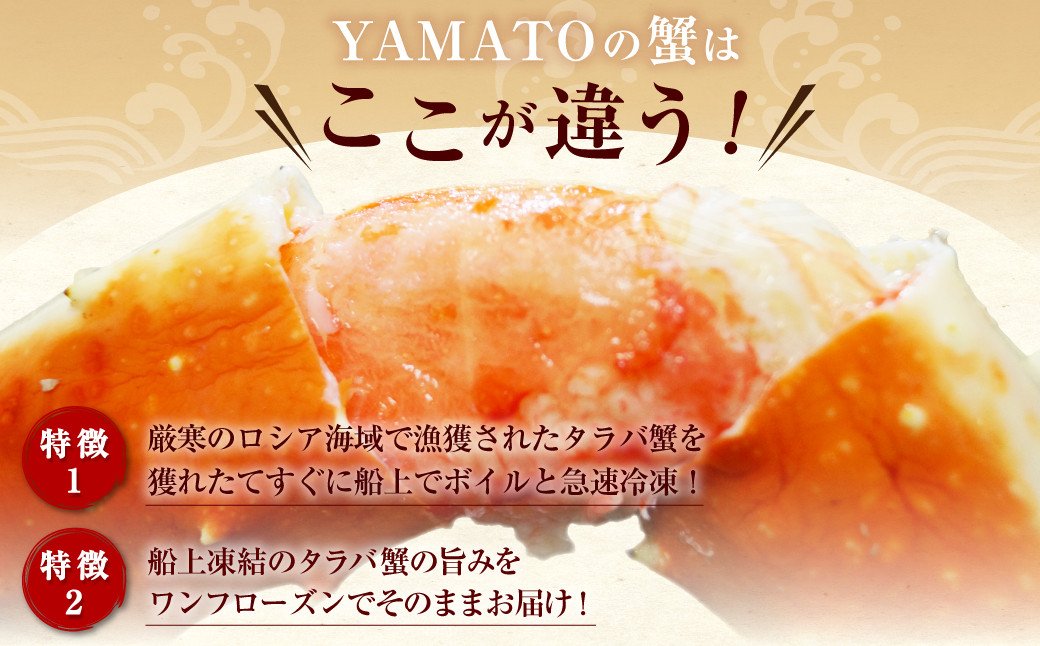 タラバガニ 蟹 脚 ボイル 750g (2人前) | 5116817-750