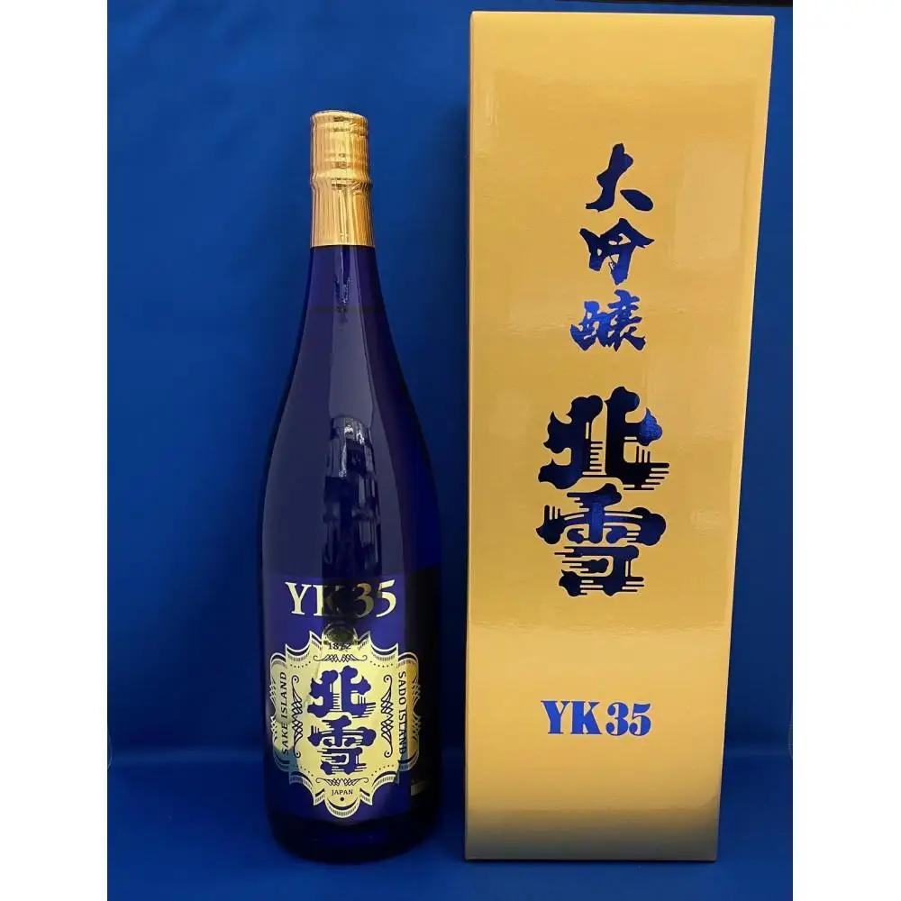 日本酒 大吟醸 1.8L 3本 北雪 YK35 | 新潟県 佐渡市 日本酒