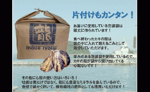 殻付活牡蠣カンカン焼セット4kg(加熱用)【予約受付中：旬にお届け！2026年12月末頃から期間限定出荷！】【B-7】