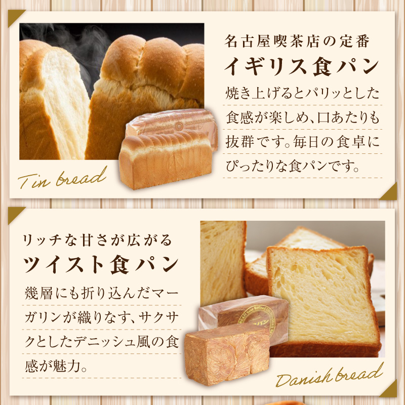 本間製パン食パン2本セット