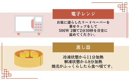 焼売 てんの焼売と野菜焼売の8個セット 焼売 埼玉県 上尾市