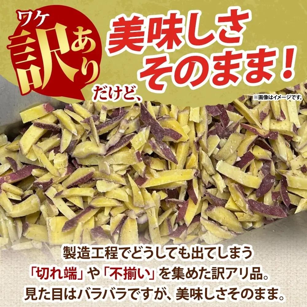 定期便 隔月 3回 冷凍 カット さつまいも 計3.6kg (300g×4袋)×3 茨城県産 訳あり 水戸冷凍食品 茨城県 水戸市 （OE-5）