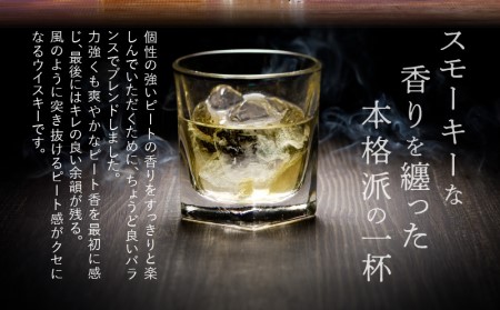 【3ヶ月定期便】本格派ブレンデット・ウィスキー碧州PEAT ウイスキー 洋酒 お酒 H044-042