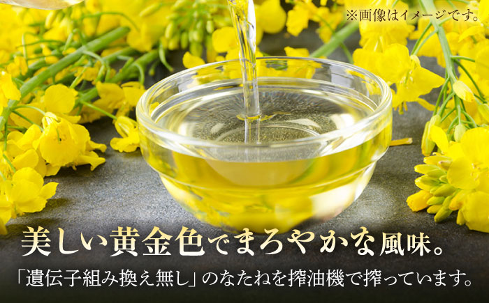 一番搾り なたね油 ギフト セット 910g×3本入り 【山下製油】 [NBE001] なたね油 菜種油 油  なたね油 菜種油 油