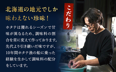 【国内消費拡大求む】【業務用】ほたて焼貝ひも250g×1袋・貝ひも200g×1袋
