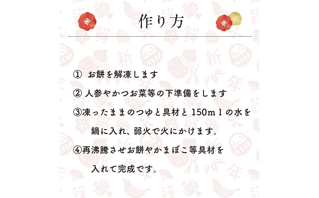 【年内配送可】【2023年12月下旬発送開始】餅屋が作った雑煮セット