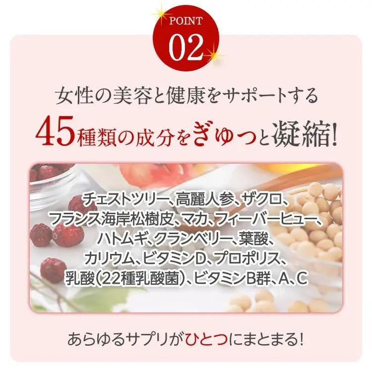 年齢を重ねる女性の毎日をサポートするサプリ「エクオールワン」30日分