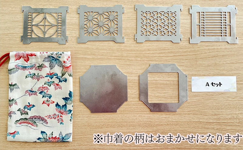 まちの鉄工所が作る！ 多用途アウトドア商品 和柄シェード・ランタン・行燈・五徳  Aセット おしゃれ オリジナル アウトドア キャンプ ランタンシェード 照明  120001