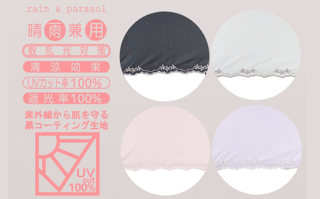 桜骨晴雨兼用傘 【デザイン： スカラップ刺繍 カラー：オフホワイト】 傘 雨傘 日傘 岐阜市 / 小木曽産業株式会社[ANJI008]