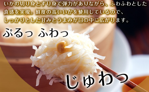 いかしゅうまい 8個入×3箱セット 総菜 簡単 おかず 海鮮 呼子 お土産 焼売 ギフト 「2023年 令和5年」