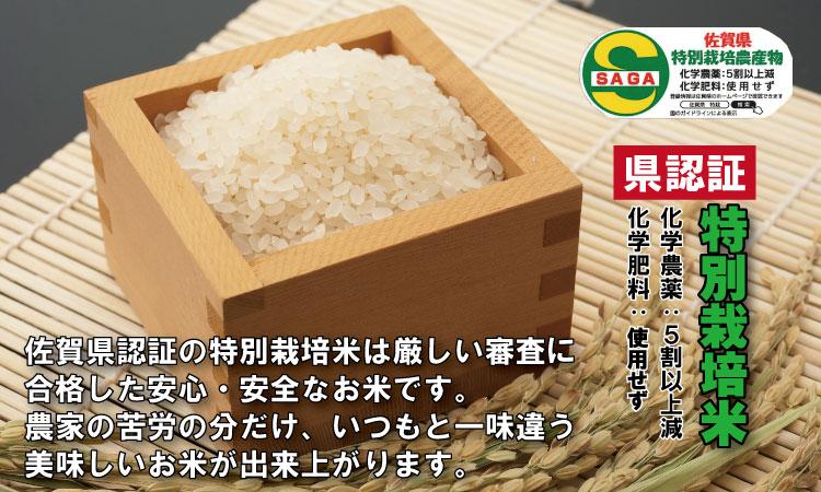 令和7年度産 佐賀県認定 特別栽培米「さがびより」（3kg） 北川農産