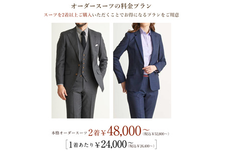 GINZA Global Style オーダースーツ 商品券（21，000円券）